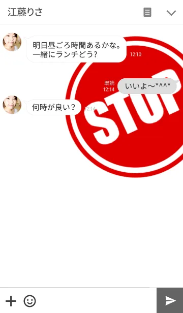 [LINE着せ替え] STOP STICKER***の画像3