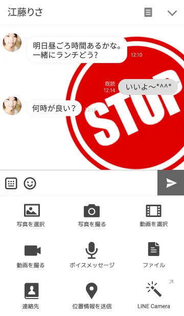 [LINE着せ替え] STOP STICKER***の画像4