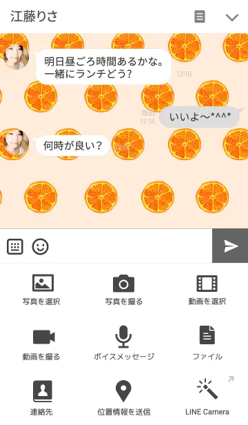 [LINE着せ替え] ahns simple_041_orangesの画像4