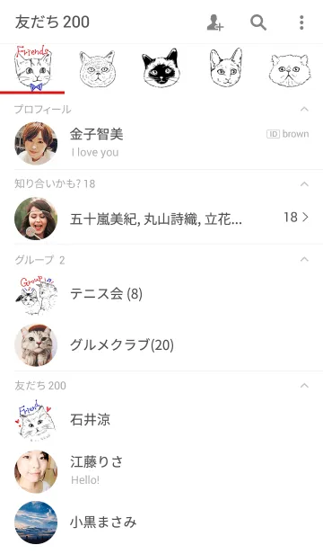 [LINE着せ替え] Cat's Partyの画像2