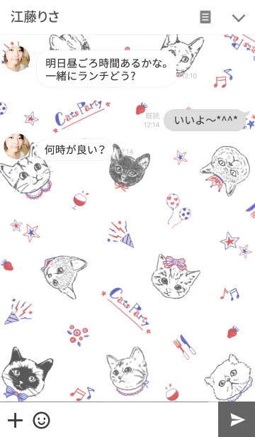 [LINE着せ替え] Cat's Partyの画像3