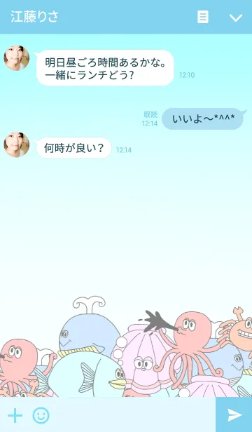 [LINE着せ替え] ○うみのいきもの○の画像3