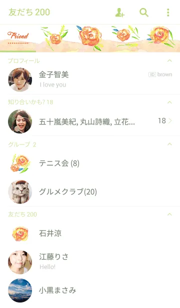 [LINE着せ替え] 水彩花-オレンジ-の画像2