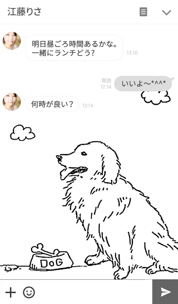 [LINE着せ替え] モノクロワンコ 2の画像3