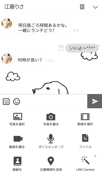 [LINE着せ替え] モノクロワンコ 2の画像4