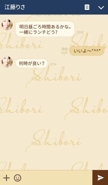 [LINE着せ替え] Shibori Indigoの画像3