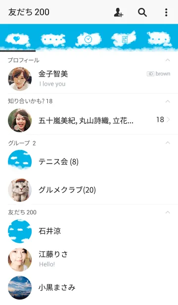 [LINE着せ替え] 空と雲の壁紙の画像2