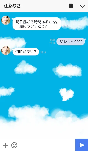 [LINE着せ替え] 空と雲の壁紙の画像3