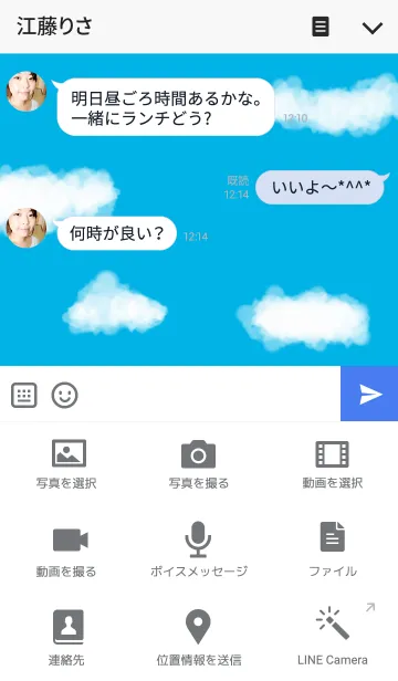 [LINE着せ替え] 空と雲の壁紙の画像4