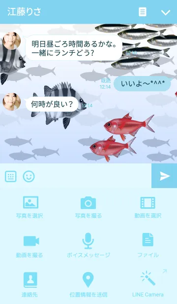 [LINE着せ替え] 色々な魚たちパート2の画像4