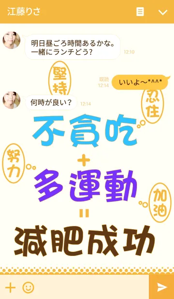 [LINE着せ替え] Lose weightの画像3