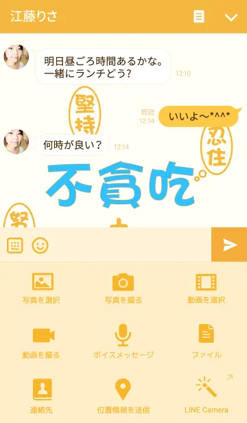 [LINE着せ替え] Lose weightの画像4