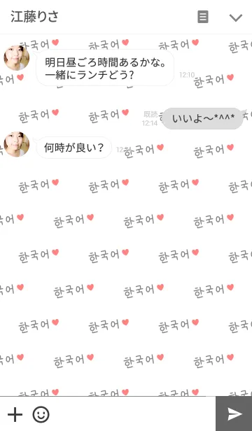 [LINE着せ替え] シンプル韓国語♥の画像3