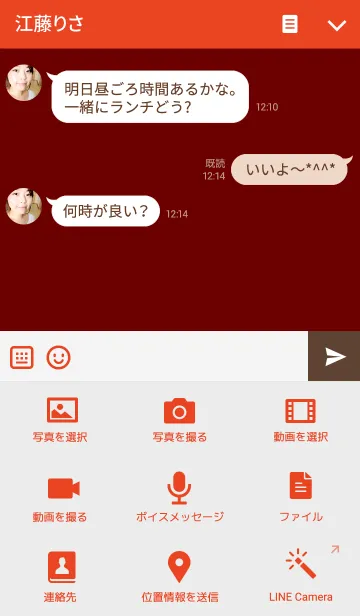 [LINE着せ替え] Tomato Themeの画像4