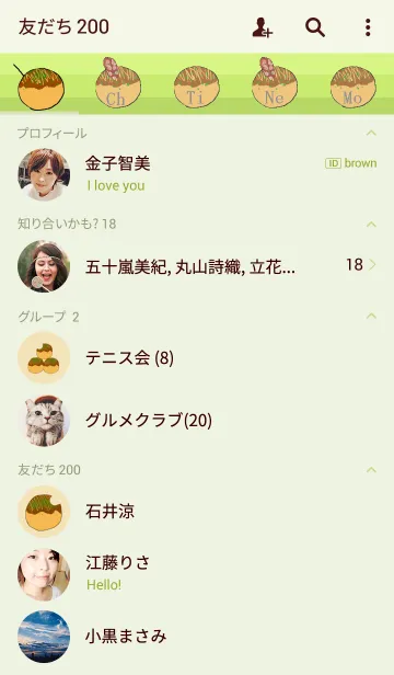 [LINE着せ替え] 小腹が空いたらたこ焼きの画像2