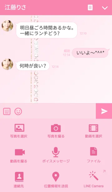 [LINE着せ替え] キラキラ/ピンク05の画像4