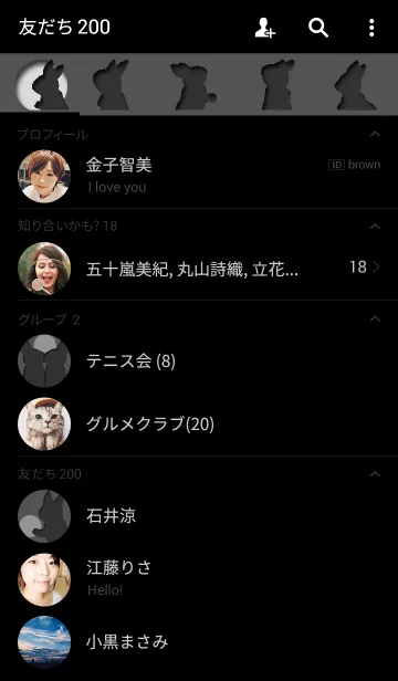 [LINE着せ替え] ウサギのせなか ブラックの画像2