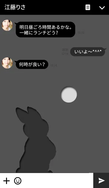 [LINE着せ替え] ウサギのせなか ブラックの画像3