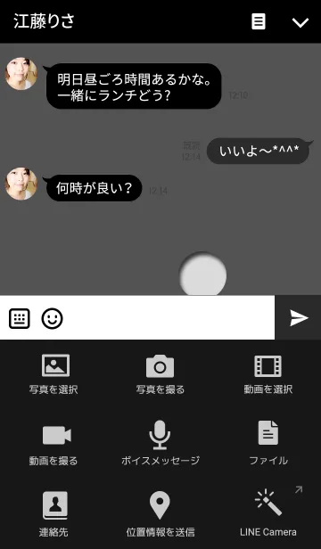 [LINE着せ替え] ウサギのせなか ブラックの画像4