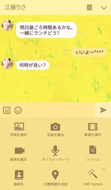[LINE着せ替え] 菜の花 イエローの画像4