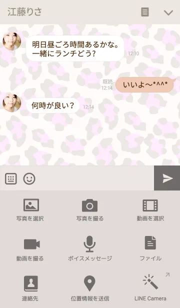 [LINE着せ替え] Leopard Pattern-PINK BEIGE Version-の画像4