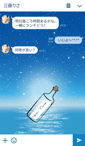 [LINE着せ替え] Message Bottle.の画像3