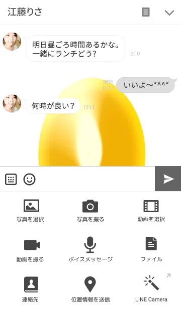 [LINE着せ替え] Golden eggの画像4