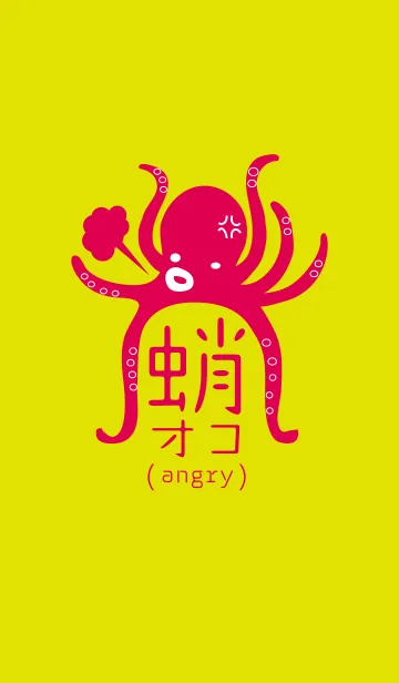 たこオコの着せ替えメイン画像