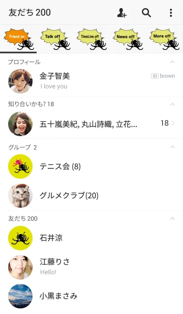 [LINE着せ替え] たこオコの画像2