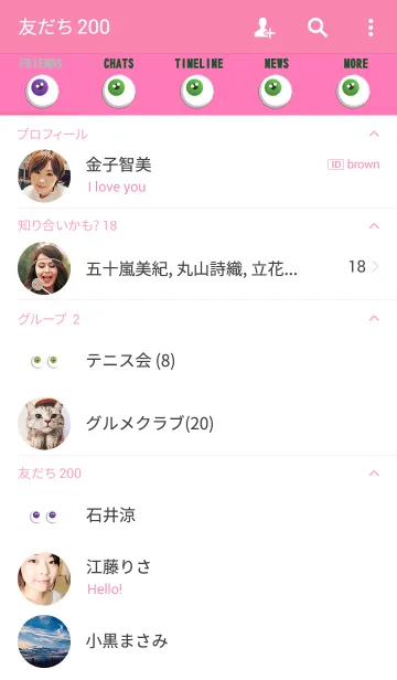 [LINE着せ替え] Eyes Eyes Eyesの画像2