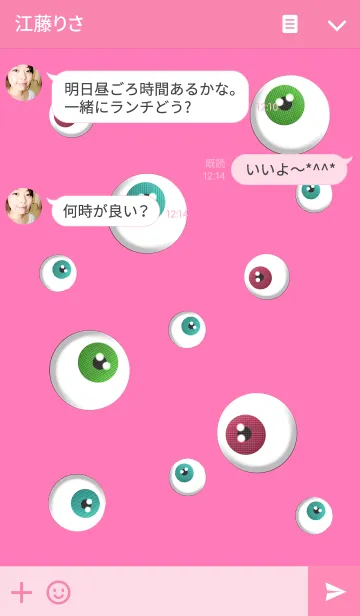 [LINE着せ替え] Eyes Eyes Eyesの画像3