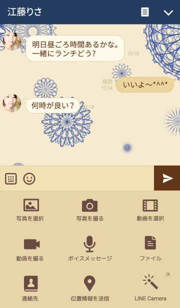 [LINE着せ替え] お花とリボンレース-ネイビー-の画像4