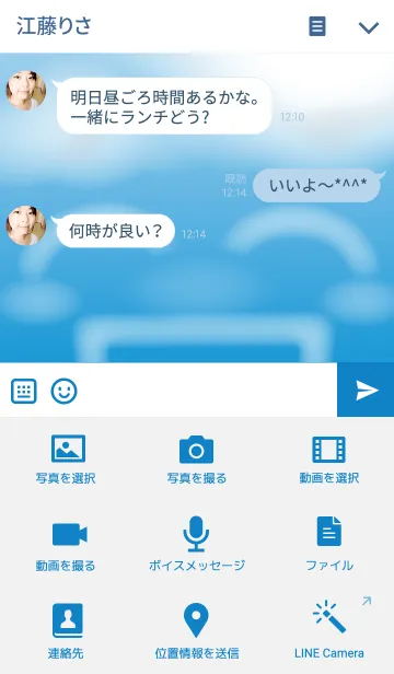 [LINE着せ替え] Cloud sky faceの画像4