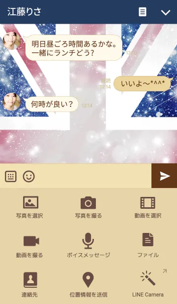 [LINE着せ替え] UNION JACK COSMOS 2の画像4