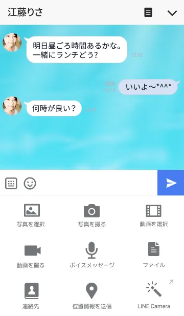 [LINE着せ替え] AQUA by ichiyoの画像4