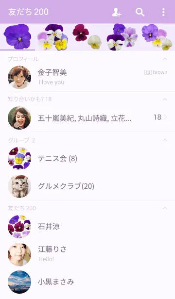 [LINE着せ替え] pansyの画像2