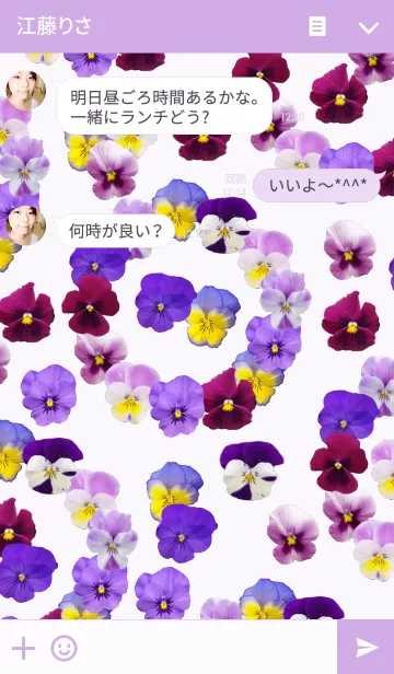 [LINE着せ替え] pansyの画像3