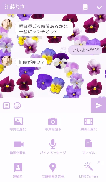 [LINE着せ替え] pansyの画像4