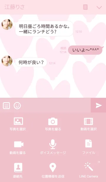 [LINE着せ替え] HAVE A HAPPY DAY-ピンク-の画像4