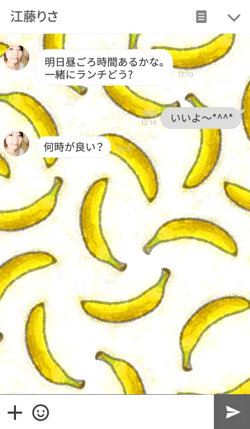 [LINE着せ替え] MANY MANY BANANAの画像3