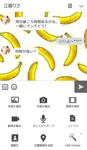 [LINE着せ替え] MANY MANY BANANAの画像4