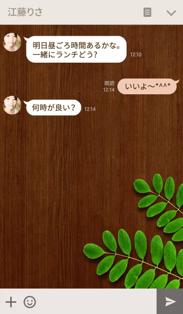 [LINE着せ替え] Rest on the tableの画像3