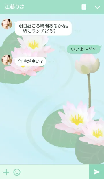 [LINE着せ替え] 蓮 by ichiyoの画像3