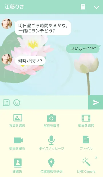 [LINE着せ替え] 蓮 by ichiyoの画像4