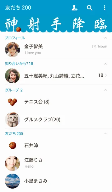 [LINE着せ替え] Basketball Boyの画像2