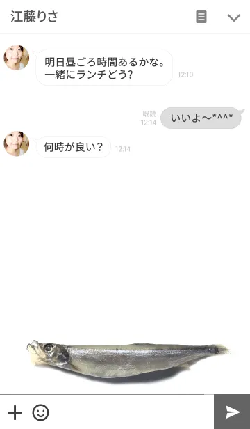 [LINE着せ替え] ししゃもの画像3