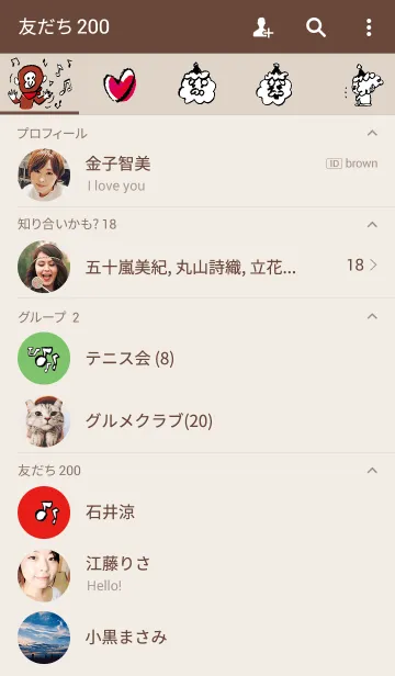 [LINE着せ替え] 白い時間01の画像2