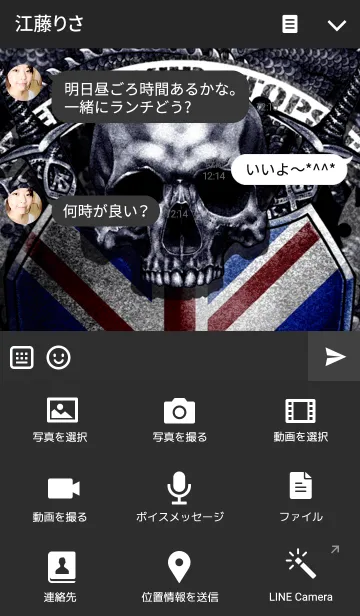 [LINE着せ替え] スカルナイト ユニオンジャックバージョンの画像4