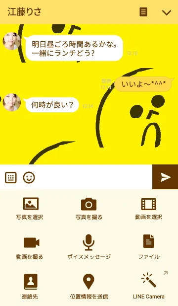 [LINE着せ替え] GO01の画像4