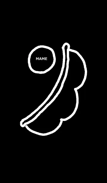 [LINE着せ替え] まめ ブラックの画像1